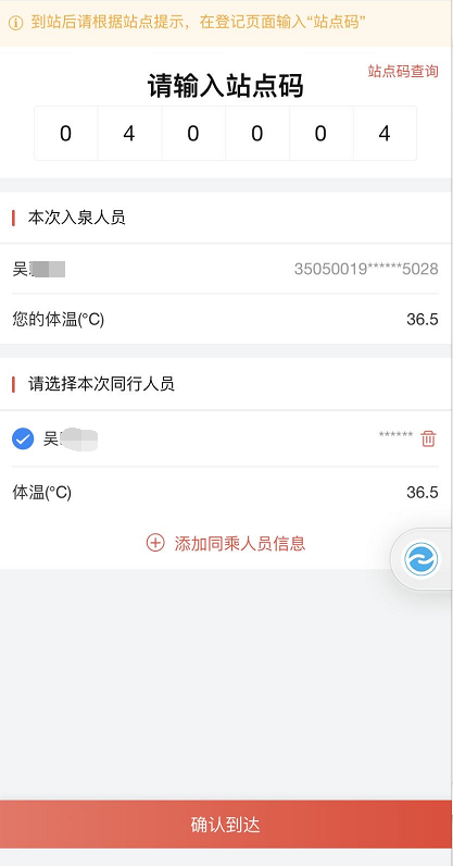 限高可以坐動車嗎(限坐高鐵能坐動車嗎)-添財網