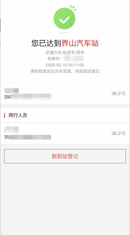 限高可以坐動車嗎(限坐高鐵能坐動車嗎)-添財網