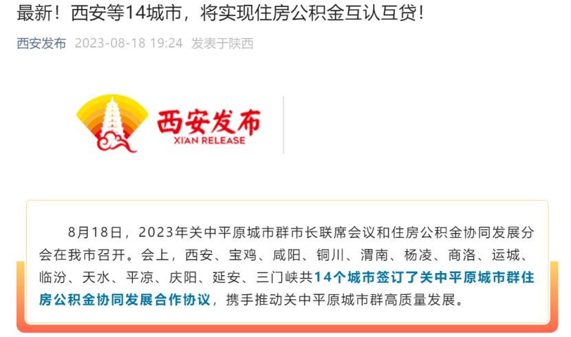 西安商轉(zhuǎn)公(深圳順位抵押商轉(zhuǎn)公)-添財網(wǎng)