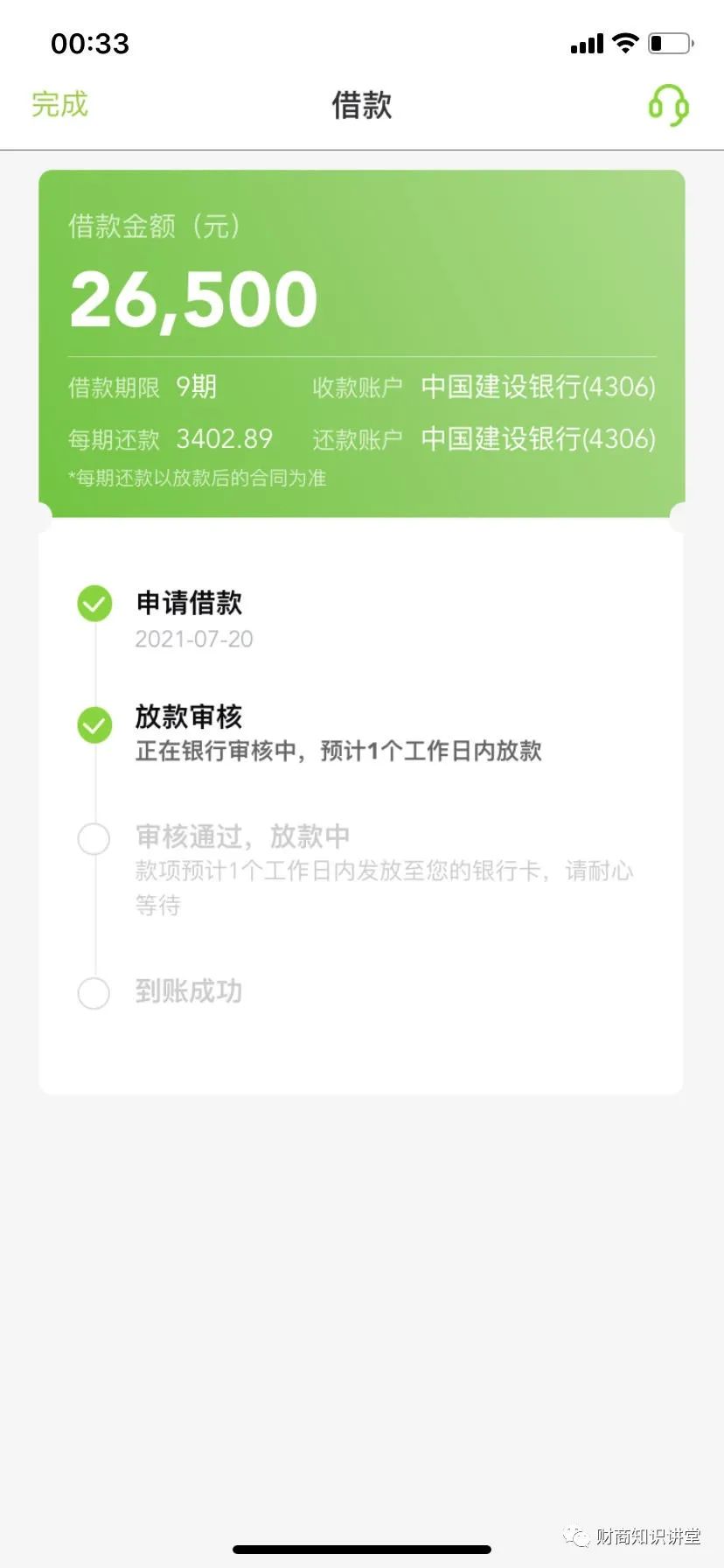 維信卡卡貸(維信卡卡貸要求嚴格嗎)-添財網