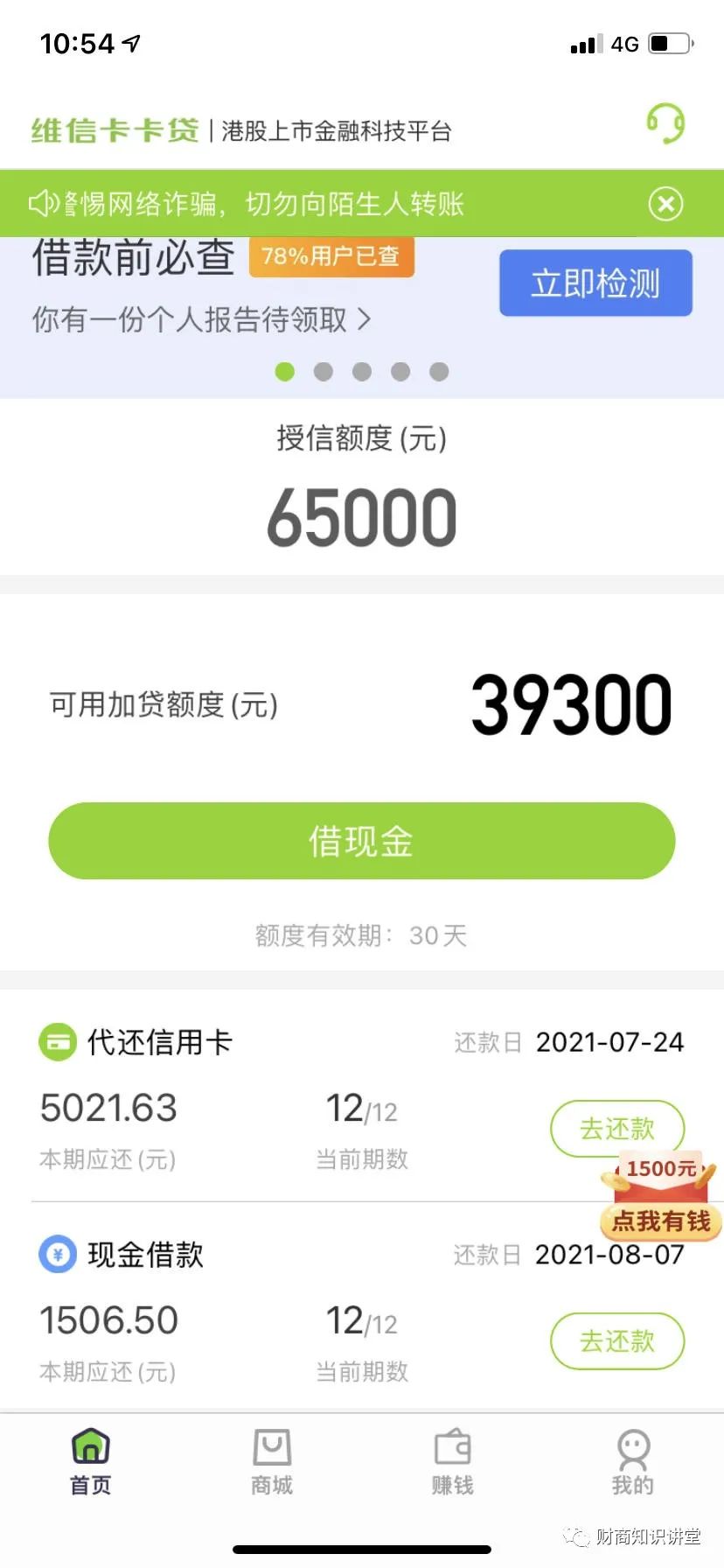 維信卡卡貸(維信卡卡貸要求嚴格嗎)-添財網