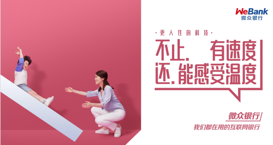 微眾銀行怎么開通(開通微眾銀行的利弊)-添財網