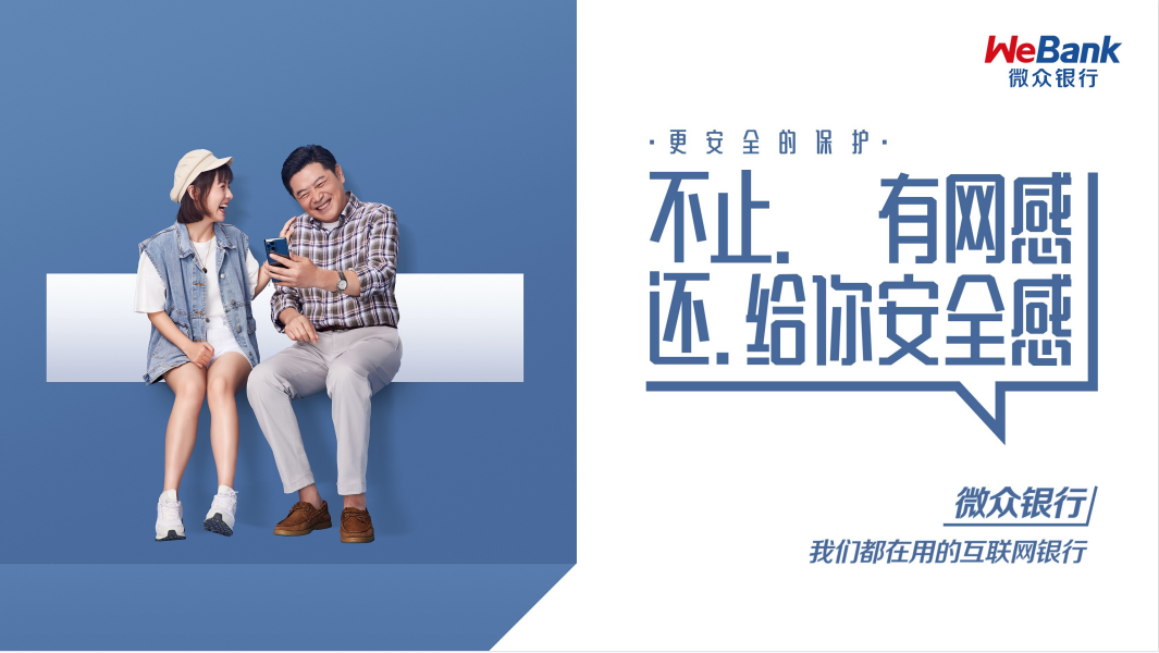 微眾銀行怎么開通(開通微眾銀行的利弊)-添財網