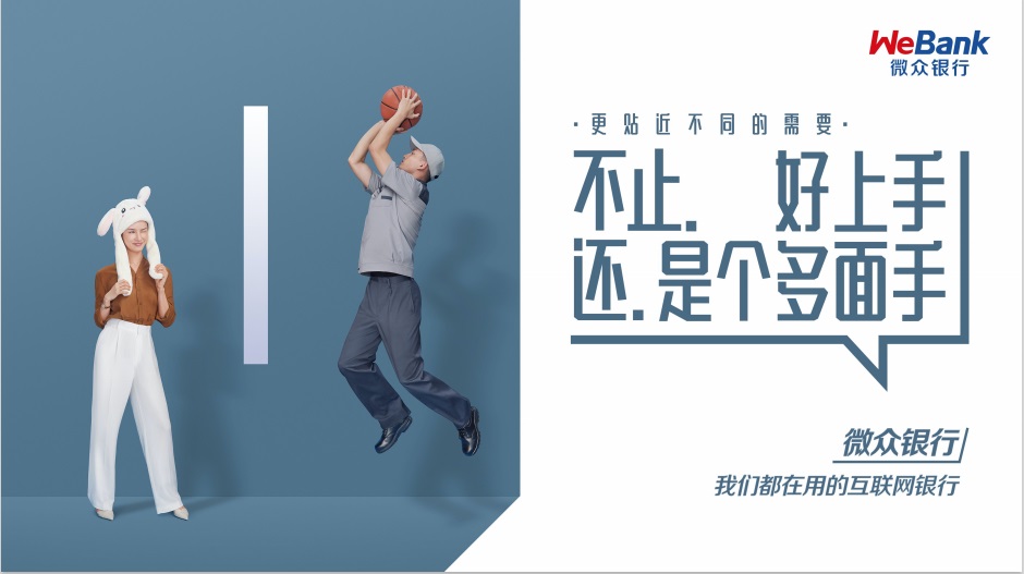 微眾銀行怎么開通(開通微眾銀行的利弊)-添財網