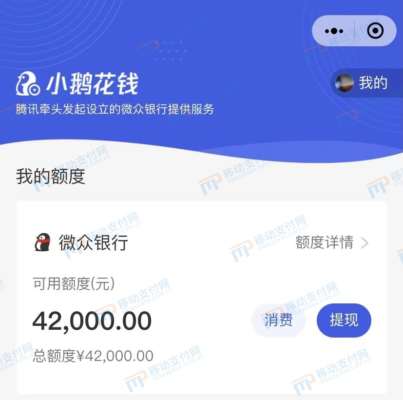 微眾銀行安全嗎(微眾銀行安全性)-添財(cái)網(wǎng)