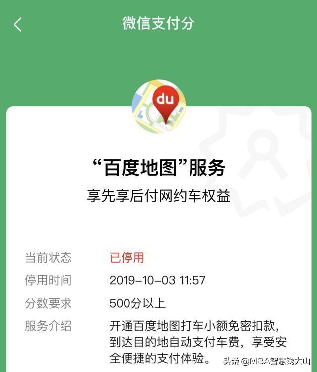微信分付怎么開通(微信開通分付要什么條件)-添財網