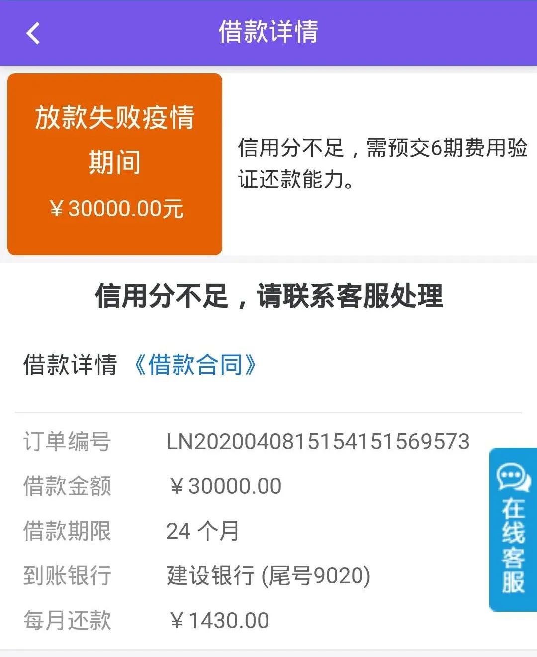 微粒貸在哪里找(給我找微粒貸)-添財網