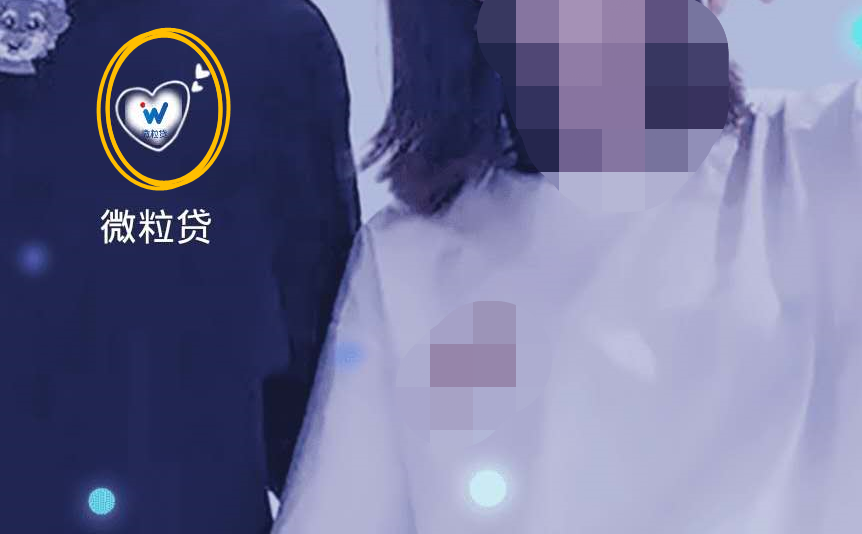 微粒貸在哪里找(給我找微粒貸)-添財網