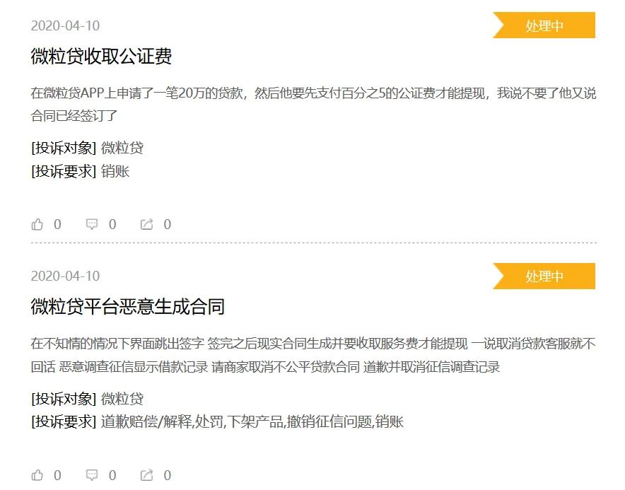 微粒貸在哪里找(給我找微粒貸)-添財網