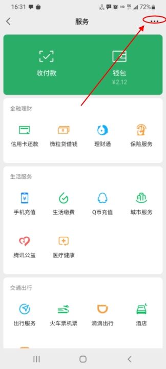 微粒貸怎么關閉(微粒貸關閉功能)-添財網