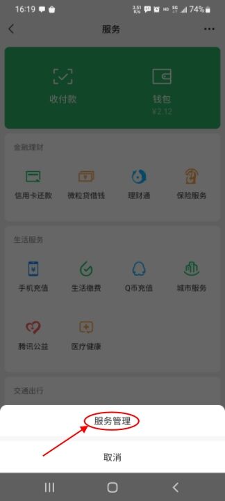 微粒貸怎么關閉(微粒貸關閉功能)-添財網