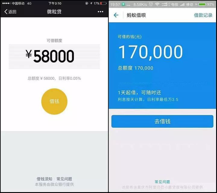微粒貸在哪里找(微粒貸借錢在哪里找)-添財網