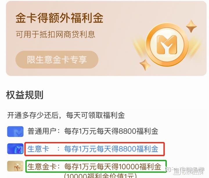 網(wǎng)商銀行儲蓄卡(儲蓄網(wǎng)商銀行卡怎么注銷)-添財(cái)網(wǎng)