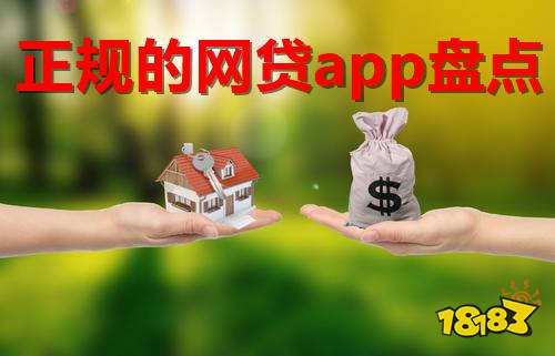 網貸app大全(網貸大全圖片)-添財網