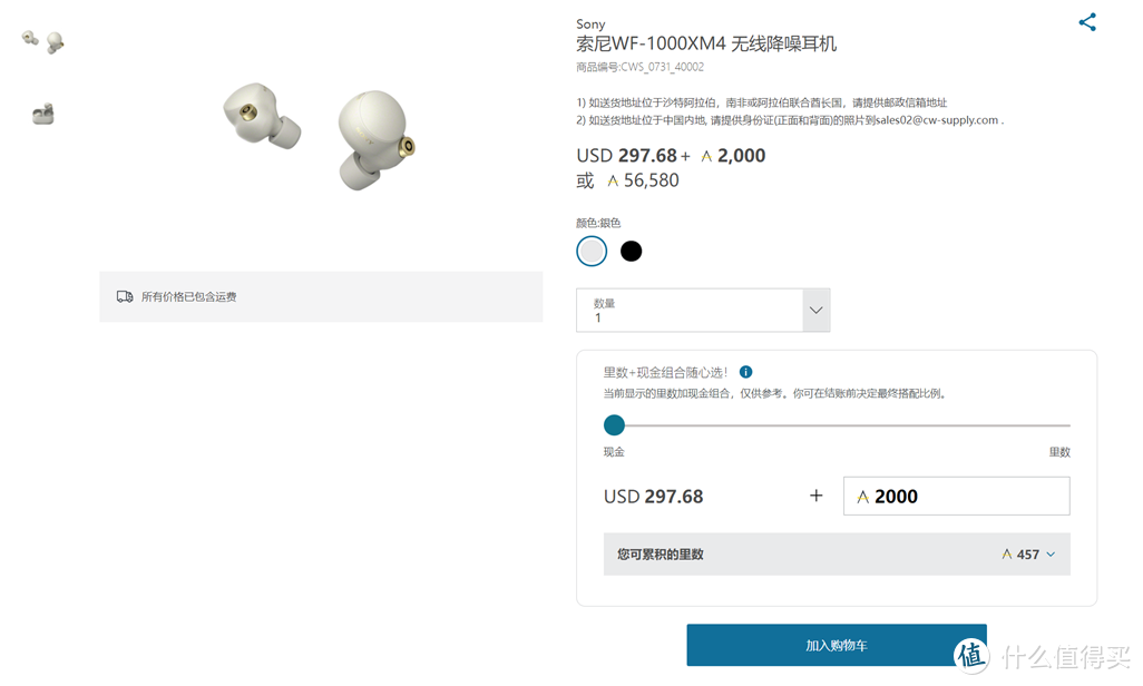 萬里通積分怎么用(積分通用方法)-添財網