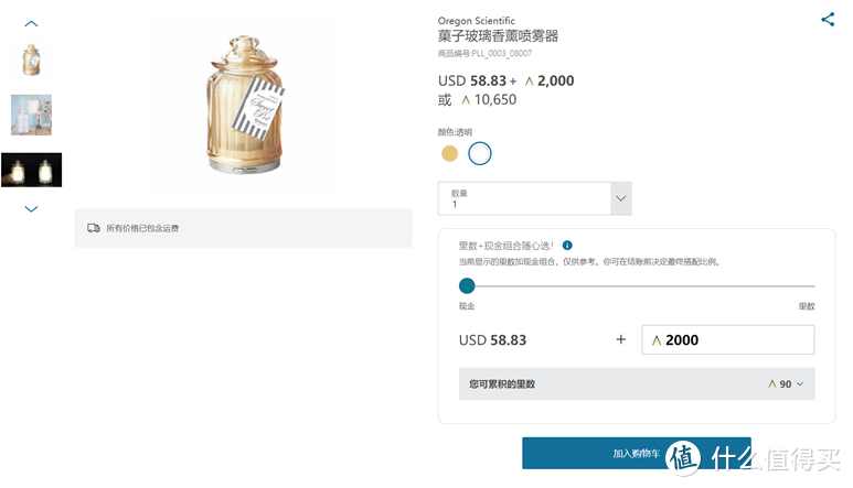 萬里通積分怎么用(積分通用方法)-添財網