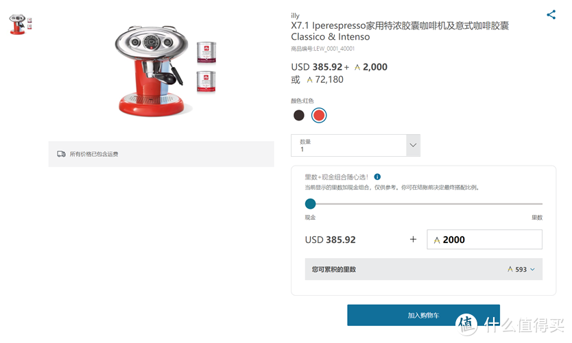 萬里通積分怎么用(積分通用方法)-添財網