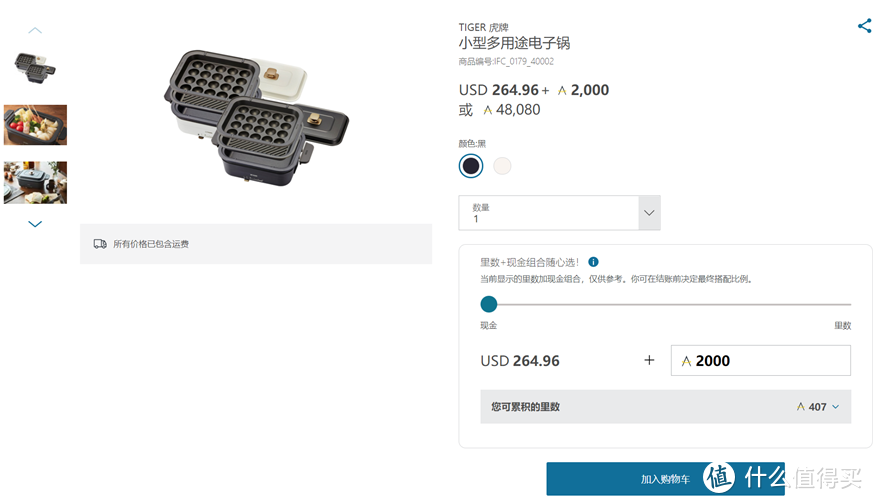 萬里通積分怎么用(積分通用方法)-添財網