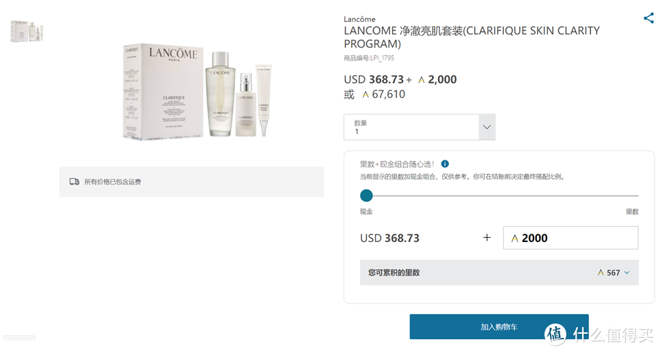 萬里通積分怎么用(積分通用方法)-添財網