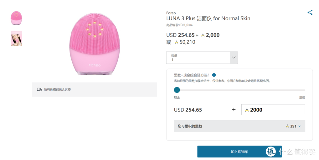 萬里通積分怎么用(積分通用方法)-添財網