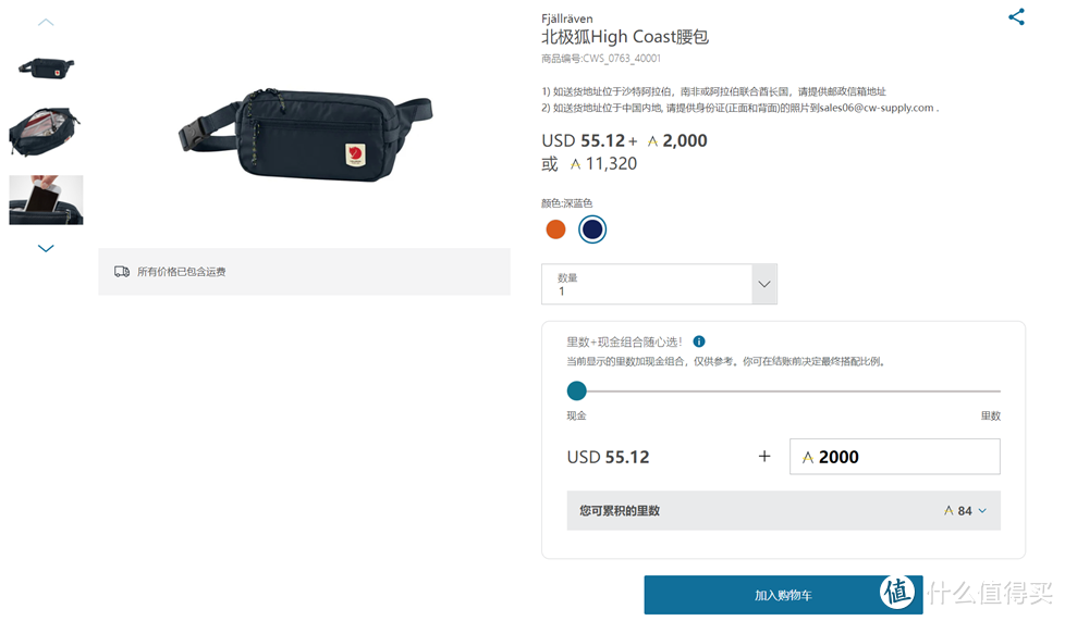 萬里通積分怎么用(積分通用方法)-添財網