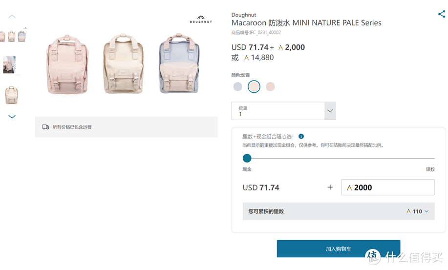 萬里通積分怎么用(積分通用方法)-添財網