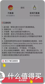 萬里通積分怎么用(積分通用方法)-添財網