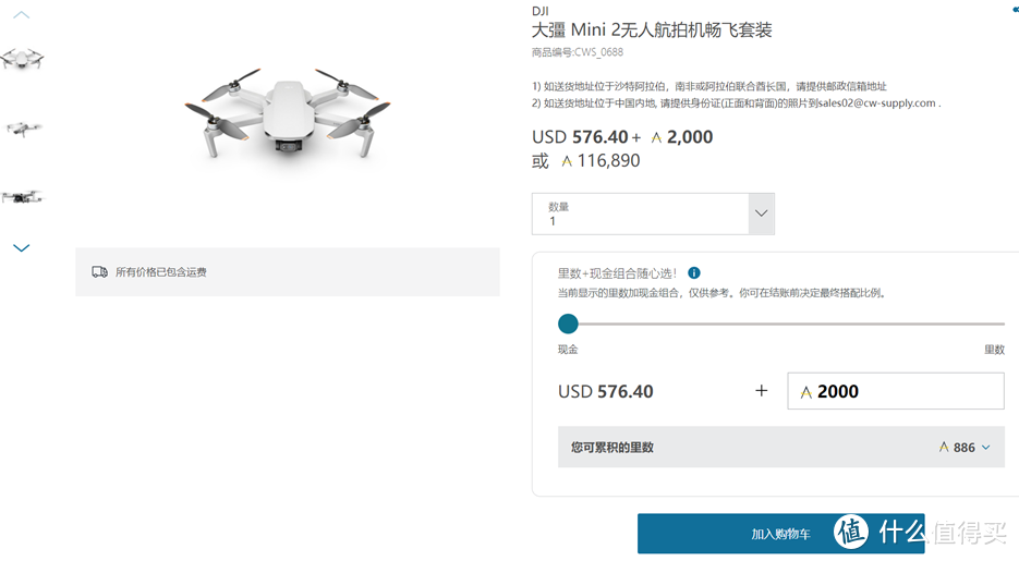 萬里通積分怎么用(積分通用方法)-添財網