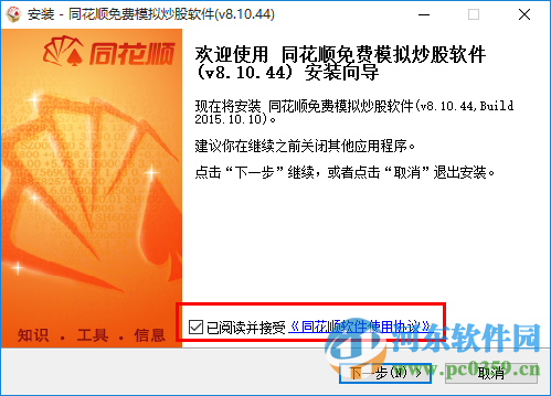 同花順模擬炒股(同花順炒股模擬器)-添財網