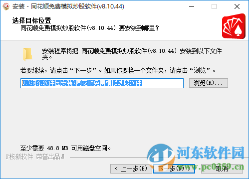 同花順模擬炒股(同花順炒股模擬器)-添財網