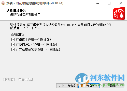 同花順模擬炒股(同花順炒股模擬器)-添財網