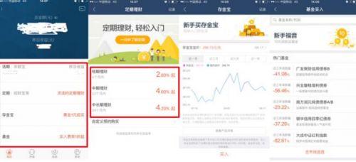 騰訊理財寶(騰訊理財保險嗎)-添財網(wǎng)