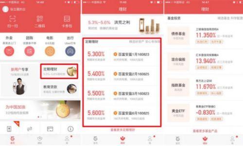 騰訊理財寶(騰訊理財保險嗎)-添財網(wǎng)