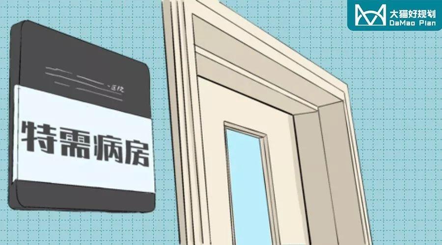 特需門診可以走醫(yī)保嗎(醫(yī)保門診走特需可以用醫(yī)保嗎)-添財(cái)網(wǎng)