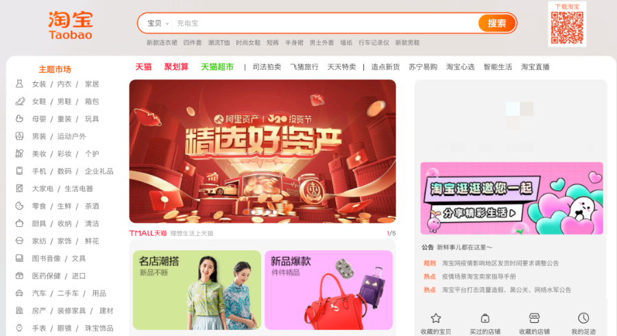 淘寶怎么保價(淘寶保價是什么意思)-添財網