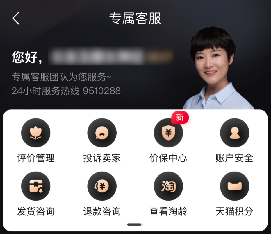 淘寶怎么保價(淘寶保價是什么意思)-添財網