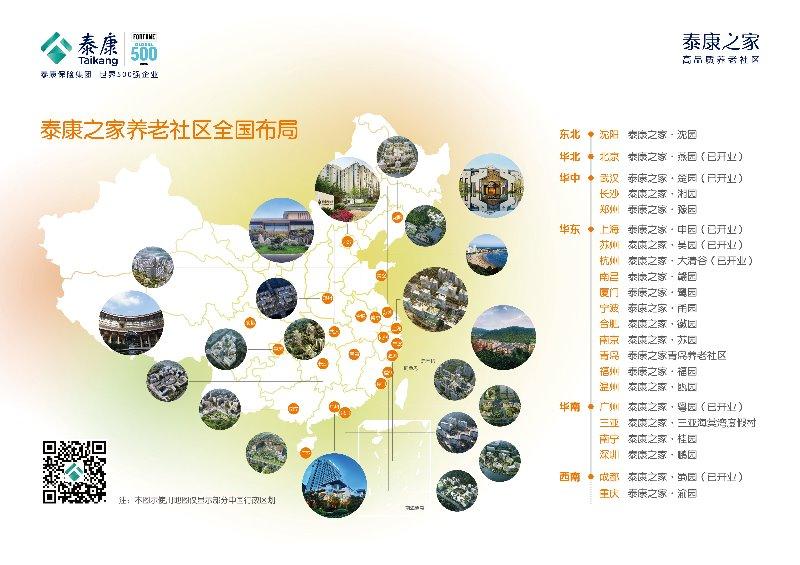 泰康之家燕園(泰康之家燕園介紹視頻)-添財網(wǎng)