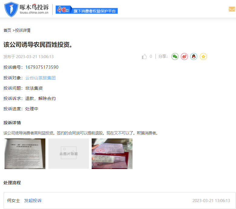 套路貸是什么意思(套路貸是一種什么行為)-添財網