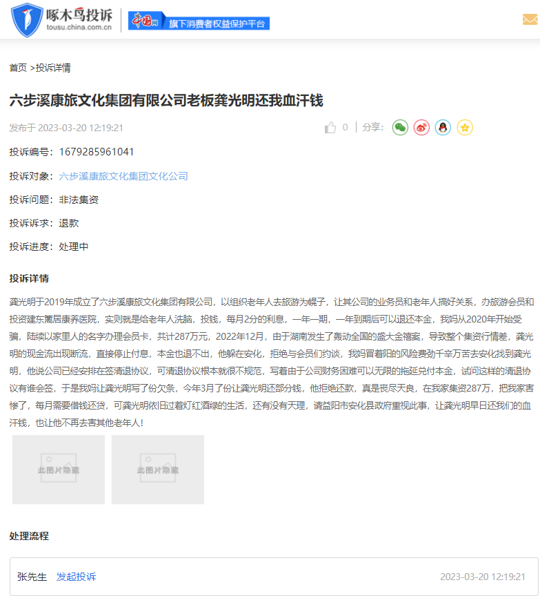 套路貸是什么意思(套路貸是一種什么行為)-添財網