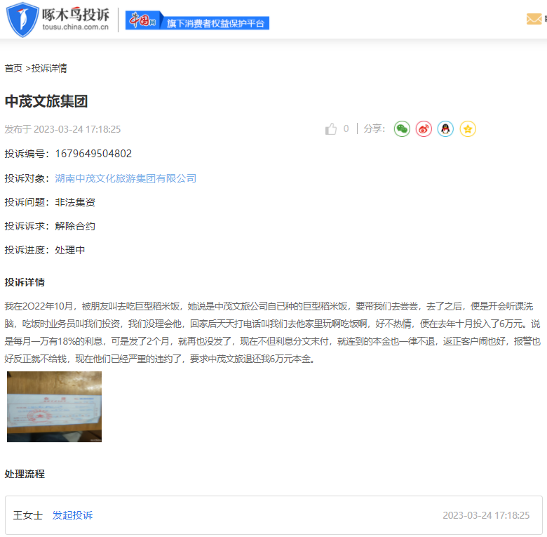 套路貸是什么意思(套路貸是一種什么行為)-添財網