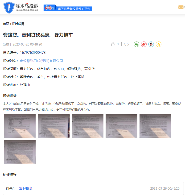 套路貸是什么意思(套路貸是一種什么行為)-添財網