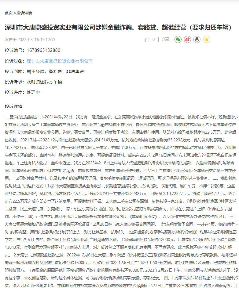 套路貸是什么意思(套路貸是一種什么行為)-添財網