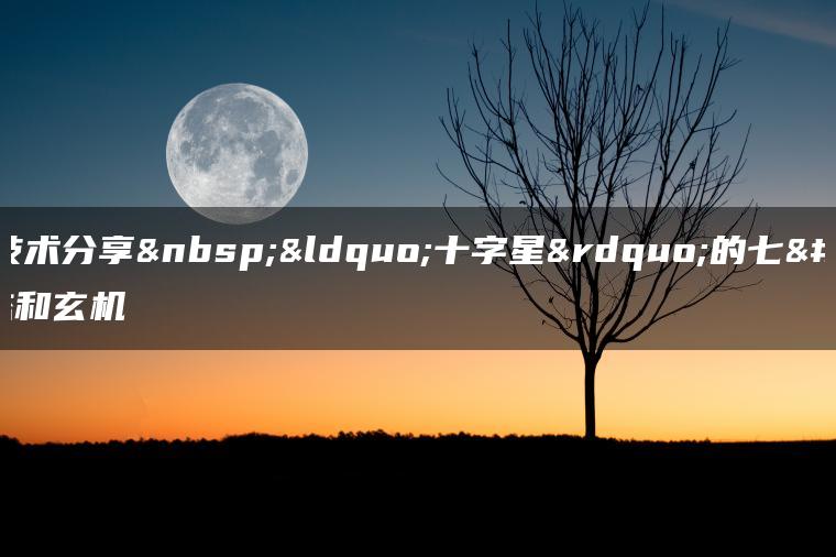 縮量十字星(縮量十字星后縮量下跌)-添財(cái)網(wǎng)