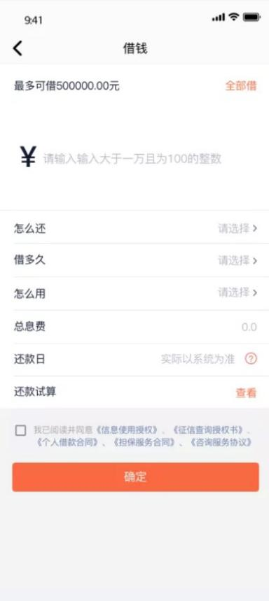 隨心貸(隨心貸審核要多久)-添財網