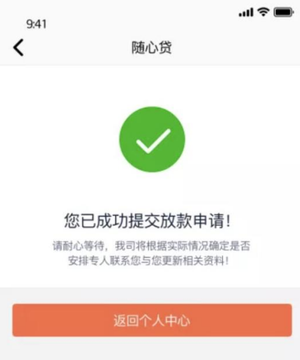 隨心貸(隨心貸審核要多久)-添財網