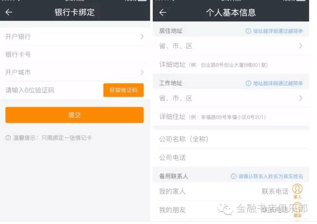 隨心貸(隨心貸怎么樣)-添財網