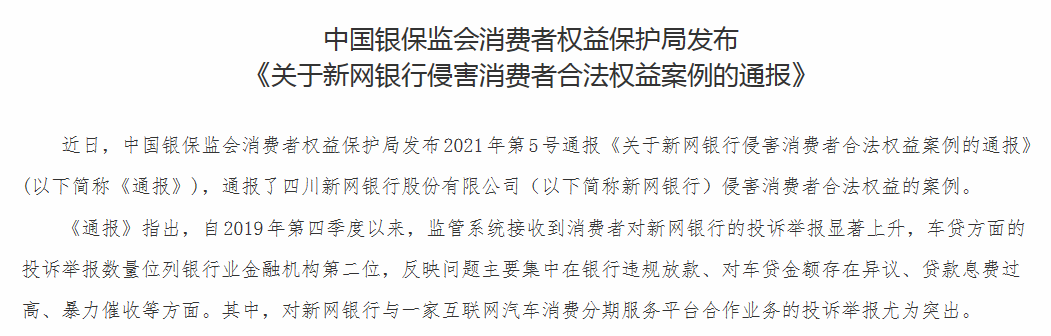 四川新網銀行(四川新網銀行是正規的嗎)-添財網