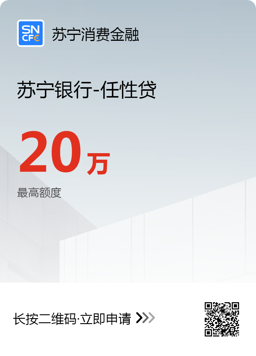 蘇寧銀行客服電話(蘇寧客服銀行電話是多少)-添財網