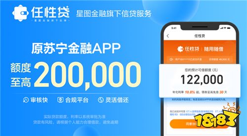 蘇寧消費(fèi)金融(蘇寧消費(fèi)金融客服電話)-添財(cái)網(wǎng)