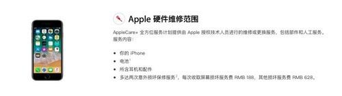 手機碎屏險(有碎屏險的手機去哪里修)-添財網